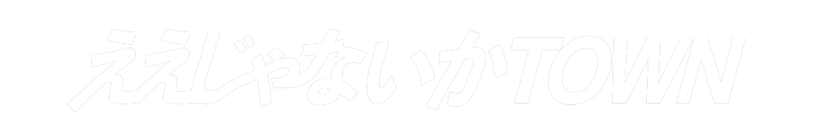 豊橋の魅力を紹介する動画コンテストを開催！豊橋の名物や人物、職場や学校、身近な遊び場所などみんなに自慢したい豊橋愛を30秒の動画に詰め込んでInstagramで発信してください！